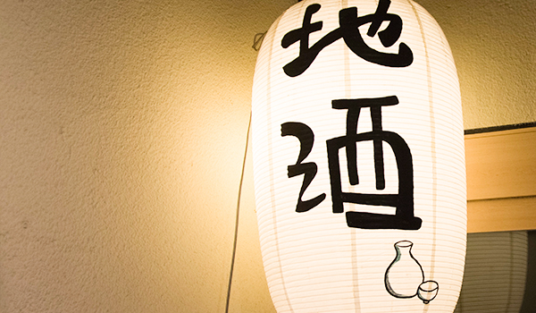 香川県直送の種類豊富な地酒と、おつまみを手軽に楽しめる。